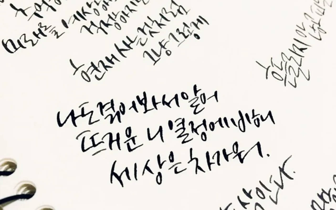 켈리그라피