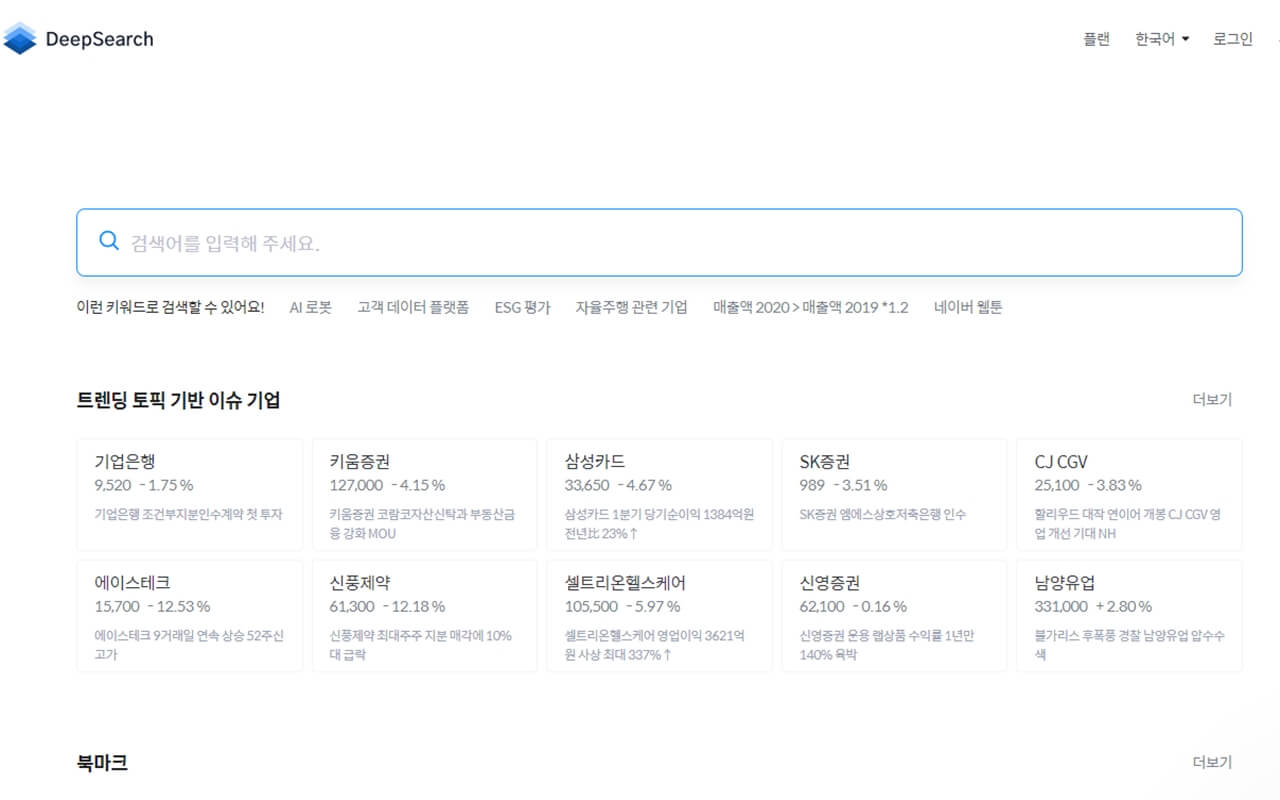 주식투자 정보사이트5