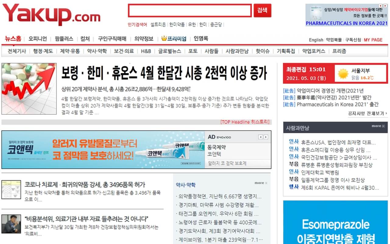 주식투자 정보사이트4