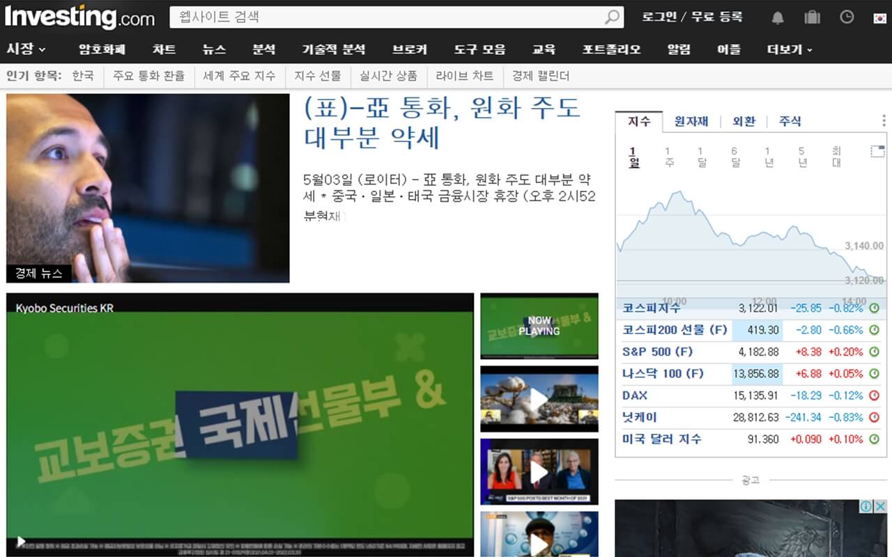 주식투자정보사이트1